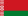 Беларусь