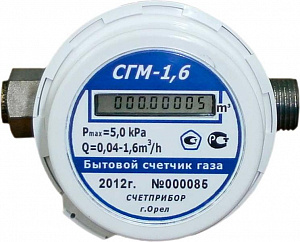 Счётчик газа <span>СГМ-1, 6 (СГМ-1, 6 И)</span> для измерения проходящего через него объема газа