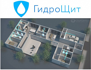АВТОМАТИЧЕСКАЯ СИСТЕМА ПОЖАРОТУШЕНИЯ ДЛЯ ЗАЩИТЫ ЖИЛОГО СЕКТОРА <span>“ГИДРОЩИТ”</span>